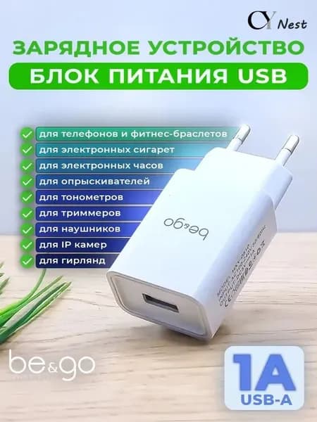 Зарядное устройство 1А / Блок питания / usb / Зарядка