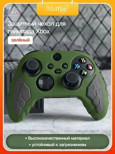 Защитный чехол для геймпада Xbox Series X, изготовленный из высококачественного силикона.