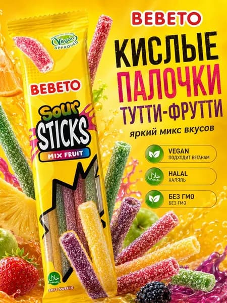 Мармелад жевательный со вкусом тутти-фрутти