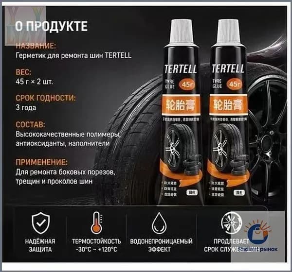Набор для ремонта шин, 1 шт.