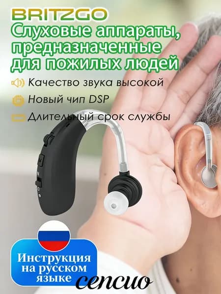 Цифровой слуховой аппарат-вкладыш с интеллектуальным шумоподавлением/с зарядным устройством/подходит для пожилых людей и взрослых/A360