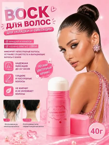 Воск для волос, 40 мл