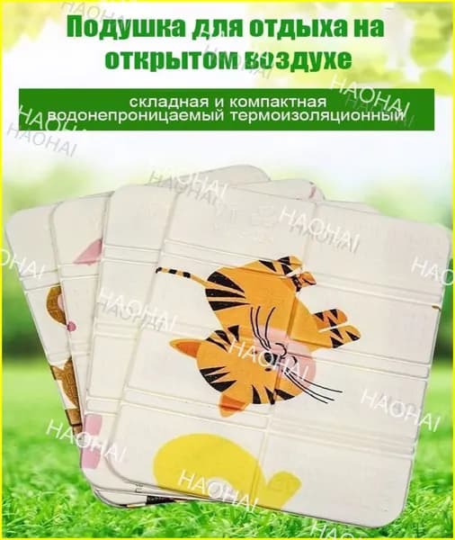 Премиальный складной сидушечный коврик из пены XPE, влагозащитный, 30x40 см