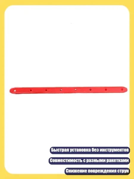 Аксессуары для стрел