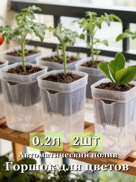 Горшок для цветов 0.2 л,, 2 шт