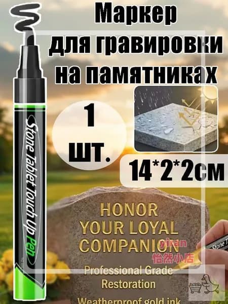 Маркер Масляный, толщина: 3 мм, 1 шт.для выделения текста, для декорирования