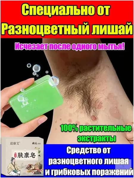 Твердое мыло