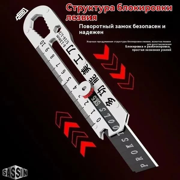 Нож канцелярский строительный, многофункциональный 6 в 1 Нержавеющая сталь Материал, лезвие 18 мм