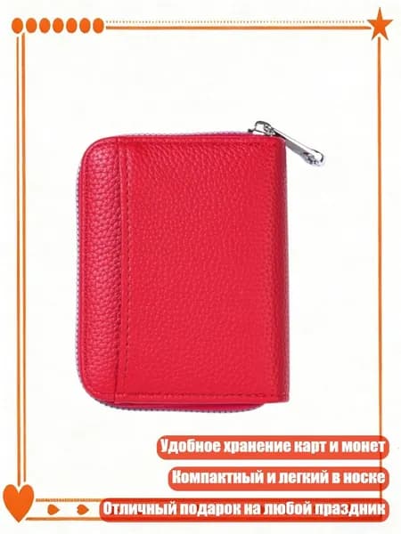Однотонный кошелек с держателем для карт из искусственной кожи, мешочек для монет, держатель для карт, мешочек для мелочи, красный