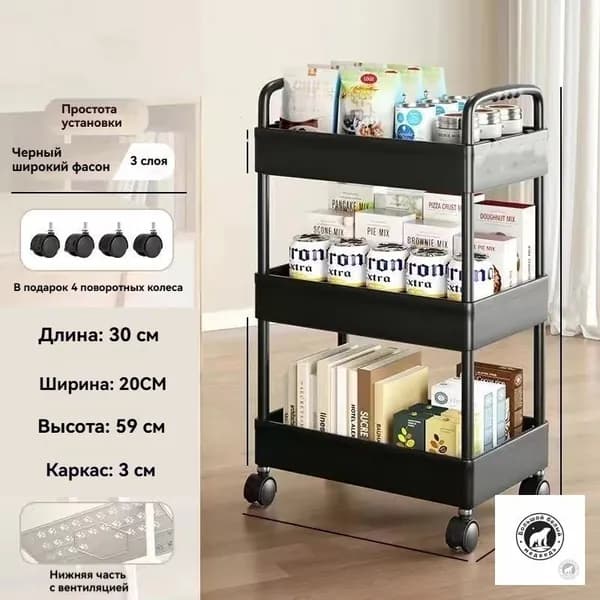 Этажерка на колёсиках, 3 секции, пластик, 30х21х59 см