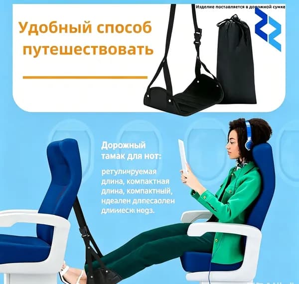 Подставка для ног, гамак для путешествий, регулируемая длина, гамак для ног в самолете, расслабляющая нога