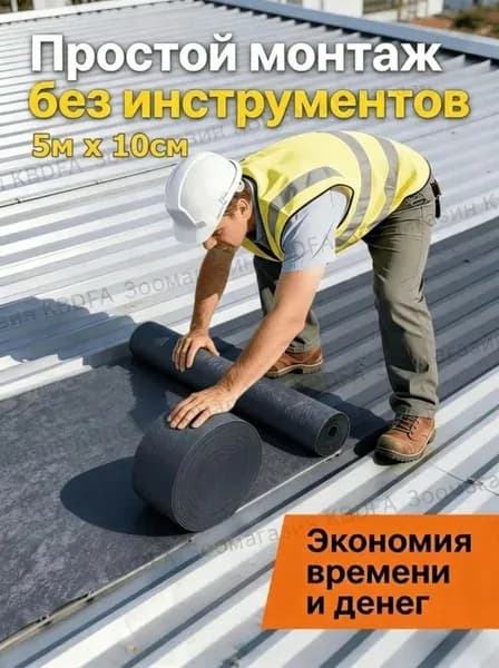 Самоклеящаяся водонепроницаемая лента, ремонт металлической кровли, УФ-изоляция, полиэтилен, темно-серый,1 шт, декоративная 100