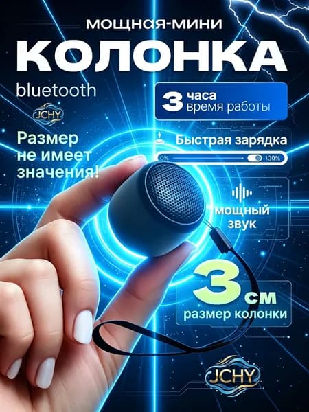 Портативная мини колонка блютуз беспроводная, черный