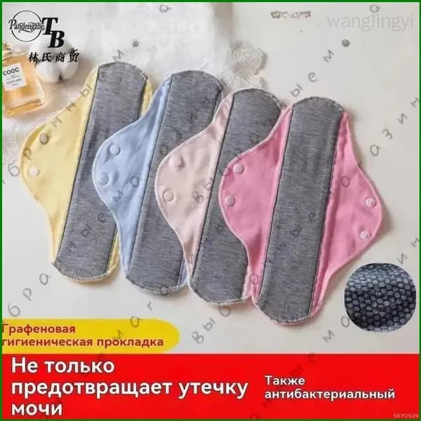 Прокладки многоразовые 5 шт