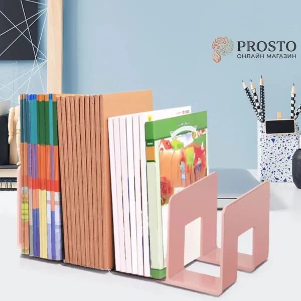 Подставка для книг