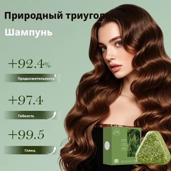 Шампунь твердый, 120 мл