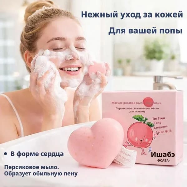 Твердое мыло