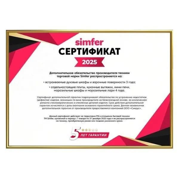 Духовой шкаф электрический Simfer Электрический духовой шкаф B6EM66025