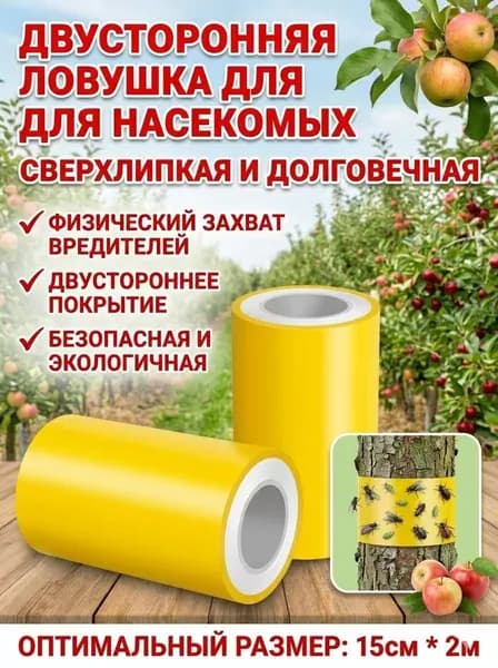 Отпугиватель химический