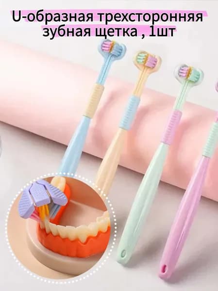 Зубная щетка,1 шт