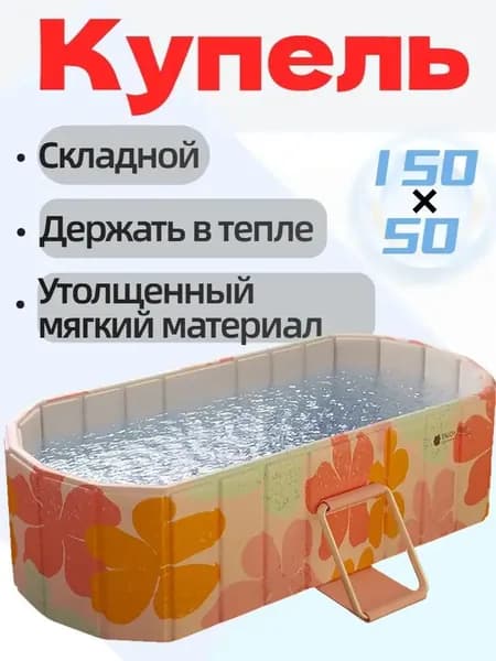Купель 370 л, диаметр55 см.