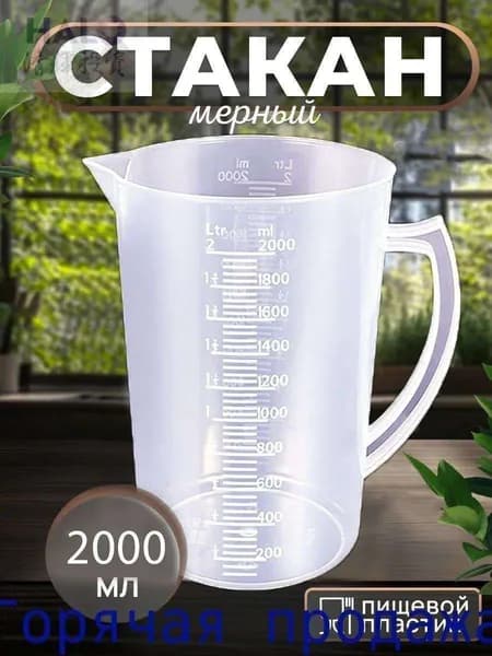 Емкость мерная для моторного масла85