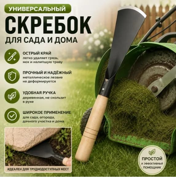 Совок садовый, рукоять Высокоуглеродистая сталь