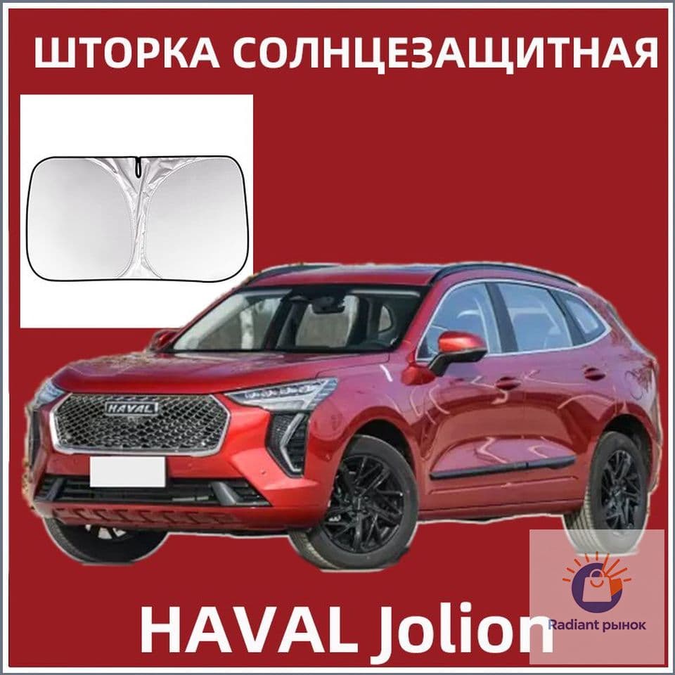 Шторка солнцезащитная 145 см х 80 см, затемнение: 99%