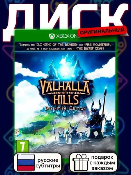 Valhalla Hils - Definitive Edition XOne, русские субтитры