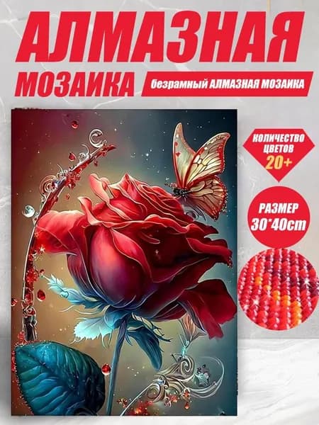 Цветочная серия, 5D алмазная живопись DIY набор 300mм*400mм