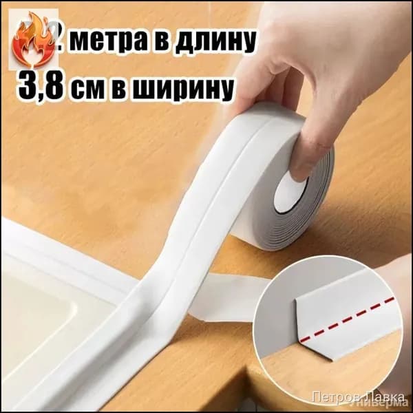 Плинтус для столешницы