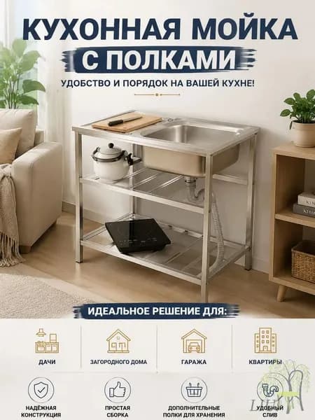 Садовая кухня,74.9х40.1х75.9см