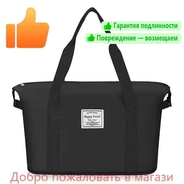 Сумка спортивная