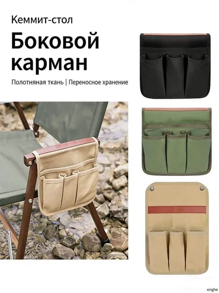 Кресло для рыбалки