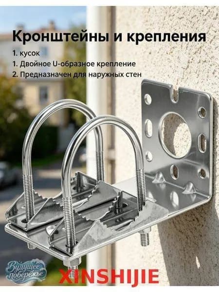 Кронштейн Антенны, Алюминиевый Сплав, Для Установки На Стену, 1 Набор
