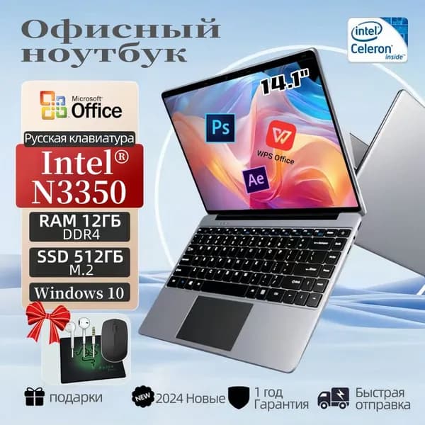 Ноутбук 14.1", Intel Celeron N3350, RAM 12 ГБ, SSD, eMMC 512 ГБ, Intel HD Graphics 605, Windows Pro, серебристый, Русская раскладка