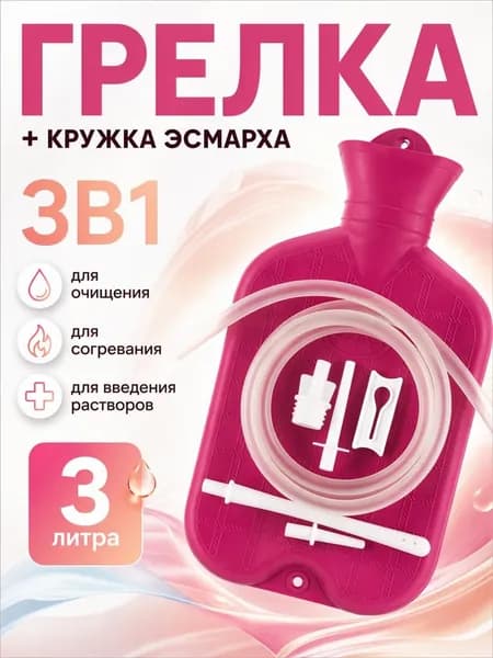 АЛЬФАПЛАСТИК / Грелка резиновая комбинированная Б-3 3 литра