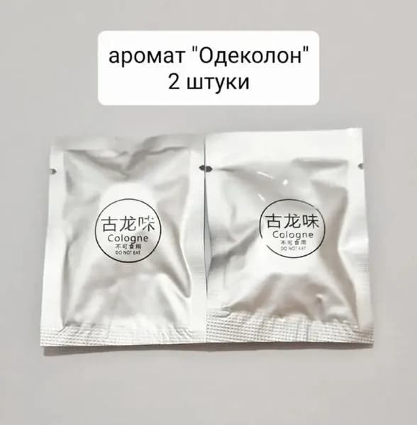 Ароматизатор автомобильный, Одеколон 2 шт.