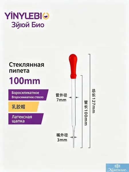 Стеклянные пипетки без градуировки, 2 штуки