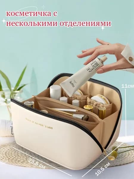 Косметичка