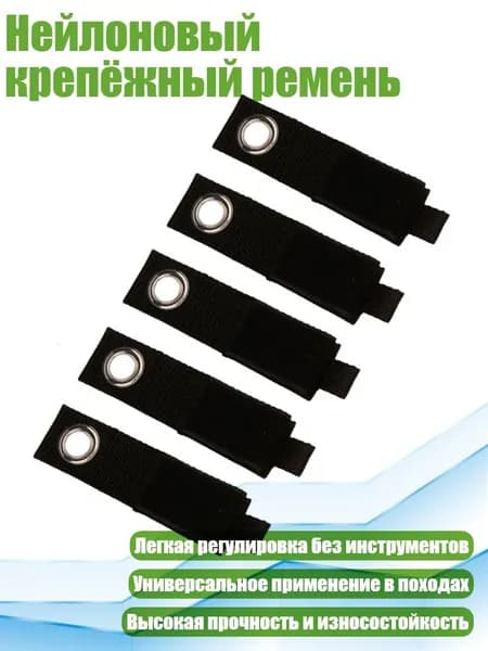 Нейлоновый крепёжный ремень, 38x260xмм