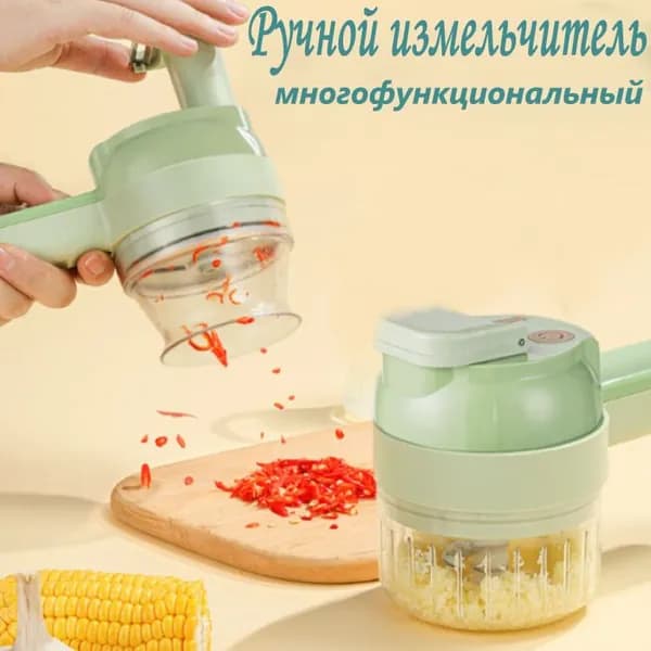 Измельчитель кухонный. Блендер электрический. Беспроводной комбайн овощерезка для специй/овощей/фруктов и детского питания.USB зарядка.