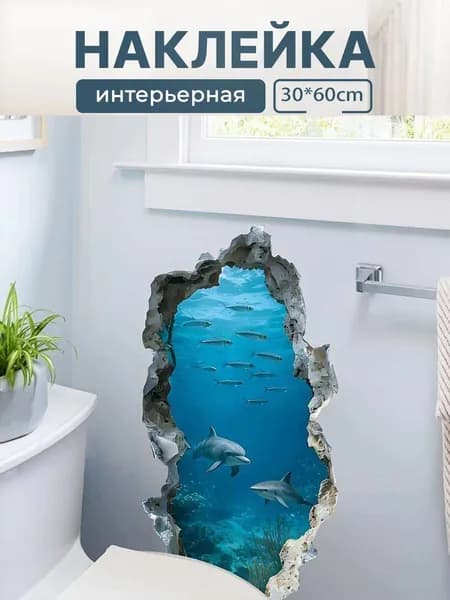 Наклейка интерьерная на стену для декора большая
