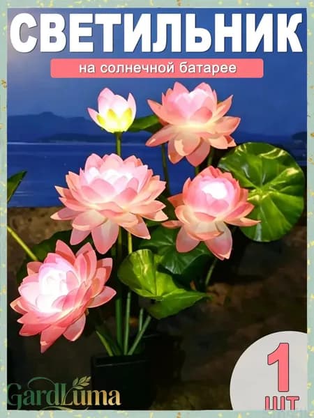 GardLuma Уличный светильник, LED, количество ламп:3шт