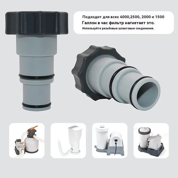 Коннектор для шланга