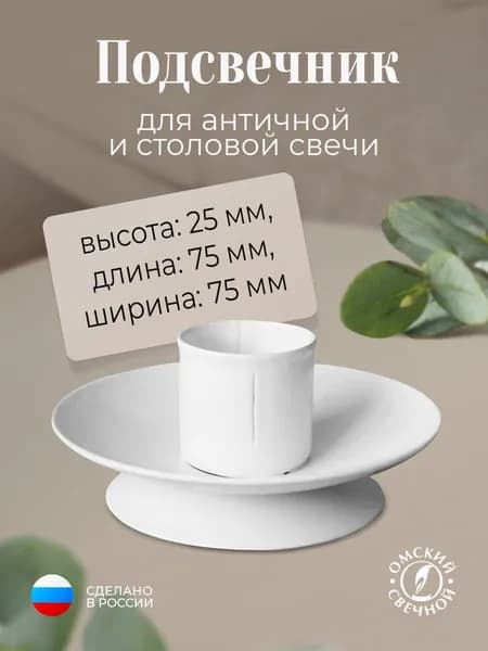 Подсвечник Лотос белый