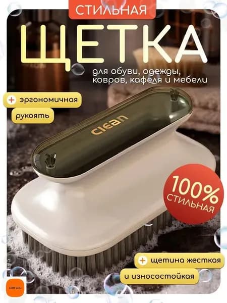Щетка для уборки, 1 шт