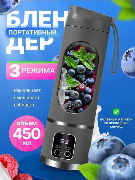 Портативный блендер блендер_портативный, хаки