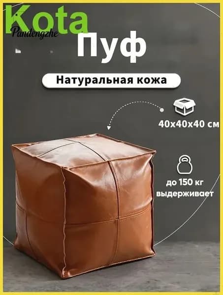 Бескаркасный диван, Искусственная кожа, Натуральная кожа,красный
