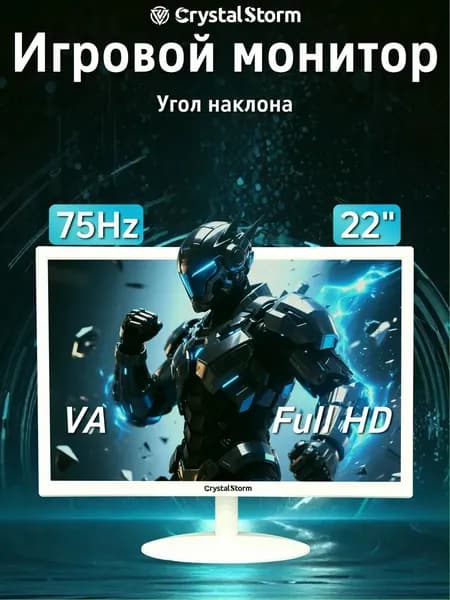 CrystalStorm 22.0" Монитор CrystalStorm Border W VH 0525c-1, VA, 1920x1080 Full HD, 75.0 Гц, белый